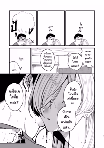 Page 32 of Cool na Kanojo. ~Osananajimi Gal to Boku ga Tsukiau made~ | เพื่อนสาวสุดคูล ~เรื่องราวก่อนที่ผมจะได้ลงเอยกับสาวแกลมาดนิ่งที่เป็นเพื่อนสมัยเด็ก~ - preview thumbnail