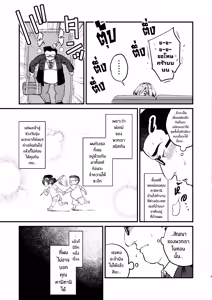 Page 5 of Cool na Kanojo. ~Osananajimi Gal to Boku ga Tsukiau made~ | เพื่อนสาวสุดคูล ~เรื่องราวก่อนที่ผมจะได้ลงเอยกับสาวแกลมาดนิ่งที่เป็นเพื่อนสมัยเด็ก~ - preview thumbnail