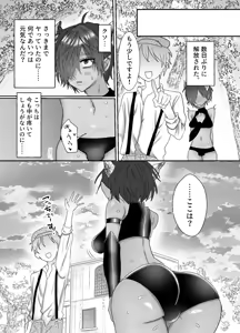 Page 13 of クソガキに召喚されてHな奴○になりました。 - preview thumbnail