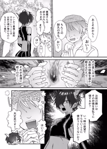 Page 5 of クソガキに召喚されてHな奴○になりました。 - preview thumbnail