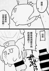 Page 6 of FUWAFUWA MARUMARU - preview thumbnail