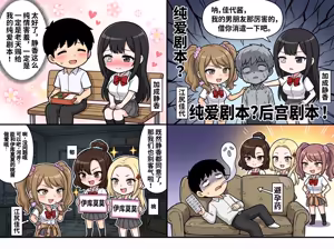 Page 247 of Kanojo to SeFri to SeFri to SeFri | 女朋友与炮友与炮友与炮友 - preview thumbnail