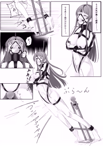 Page 20 of 女の子に口枷付けさせたいだけ - preview thumbnail