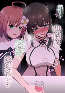 Page 1885 of Saitou Kakkou - preview thumbnail