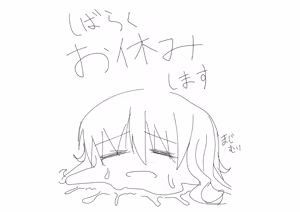 Page 242 of Saitou Kakkou - preview thumbnail