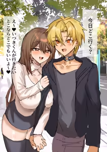 Page 2 of 男子大学生アナル触手苗床 - preview thumbnail