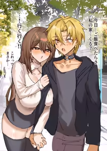 Page 5 of 男子大学生アナル触手苗床 - preview thumbnail