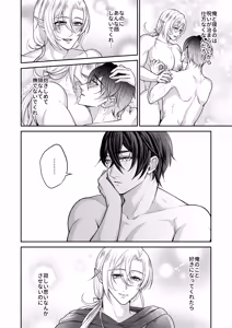 Page 22 of むちむち母乳雄エルフの淫らな本性#1 - preview thumbnail