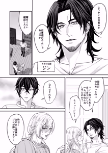 Page 25 of むちむち母乳雄エルフの淫らな本性#1 - preview thumbnail