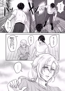 Page 27 of むちむち母乳雄エルフの淫らな本性#1 - preview thumbnail