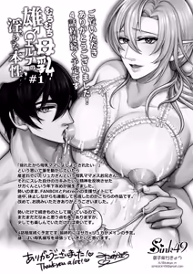 Page 28 of むちむち母乳雄エルフの淫らな本性#1 - preview thumbnail