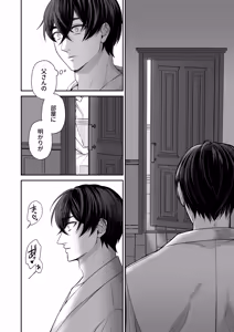 Page 12 of むちむち母乳雄エルフの淫らな本性#3 - preview thumbnail