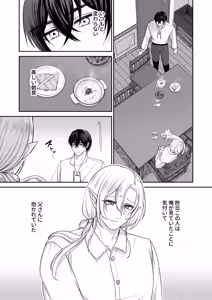 Page 16 of むちむち母乳雄エルフの淫らな本性#3 - preview thumbnail