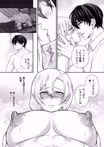 Page 30 of むちむち母乳雄エルフの淫らな本性#3 - preview thumbnail