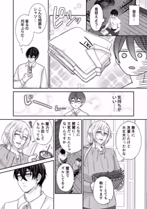 Page 10 of むちむち母乳雄エルフの淫らな本性#3 - preview thumbnail