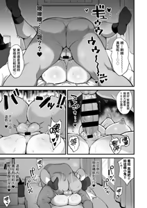 Page 118 of 肉園 - preview thumbnail