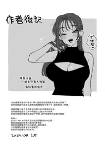 Page 236 of 肉園 - preview thumbnail