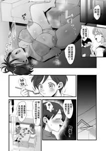 Page 29 of 肉園 - preview thumbnail