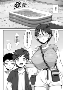 Page 55 of 肉園 - preview thumbnail