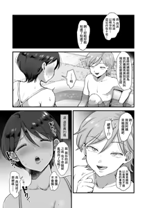 Page 58 of 肉園 - preview thumbnail
