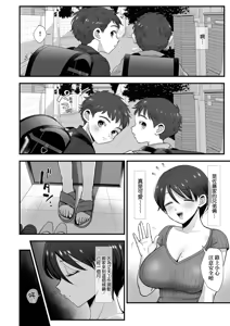 Page 7 of 肉園 - preview thumbnail