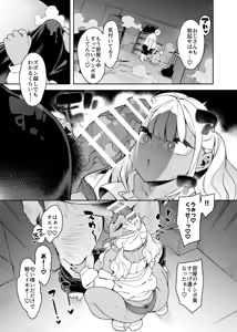 Page 102 of Kussai Chinpo Ikusee Chuu - preview thumbnail