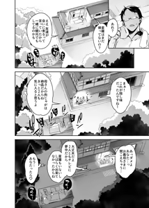 Page 56 of Kussai Chinpo Ikusee Chuu - preview thumbnail