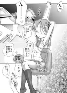 Page 2 of Fuun Shoujo - Shimai - - preview thumbnail