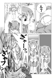 Page 4 of Fuun Shoujo - Shimai - - preview thumbnail