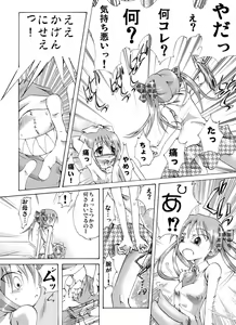 Page 5 of Fuun Shoujo - Shimai - - preview thumbnail