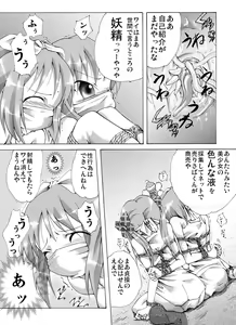 Page 8 of Fuun Shoujo - Shimai - - preview thumbnail