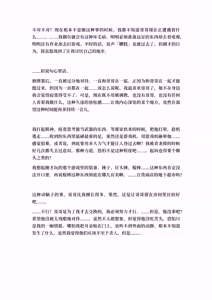Page 102 of Ojoku kyōdai  汚辱兄弟2 - preview thumbnail