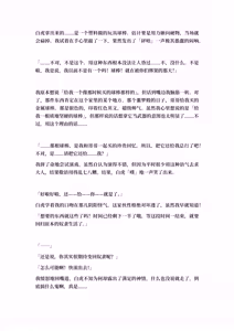 Page 106 of Ojoku kyōdai  汚辱兄弟2 - preview thumbnail