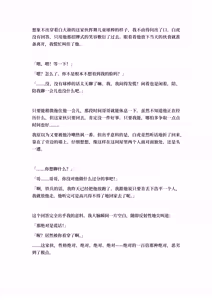 Page 109 of Ojoku kyōdai  汚辱兄弟2 - preview thumbnail