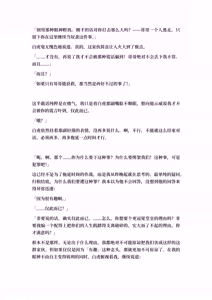 Page 110 of Ojoku kyōdai  汚辱兄弟2 - preview thumbnail