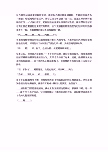 Page 11 of Ojoku kyōdai  汚辱兄弟2 - preview thumbnail