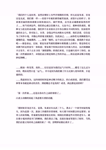 Page 111 of Ojoku kyōdai  汚辱兄弟2 - preview thumbnail