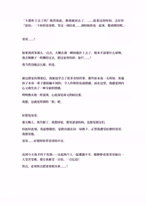 Page 113 of Ojoku kyōdai  汚辱兄弟2 - preview thumbnail
