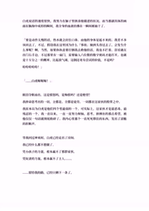 Page 118 of Ojoku kyōdai  汚辱兄弟2 - preview thumbnail