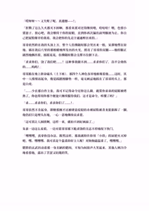 Page 12 of Ojoku kyōdai  汚辱兄弟2 - preview thumbnail