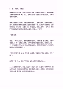 Page 123 of Ojoku kyōdai  汚辱兄弟2 - preview thumbnail