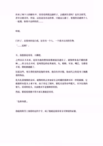 Page 124 of Ojoku kyōdai  汚辱兄弟2 - preview thumbnail