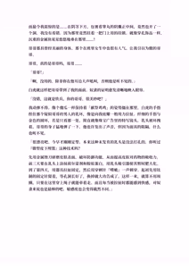 Page 125 of Ojoku kyōdai  汚辱兄弟2 - preview thumbnail