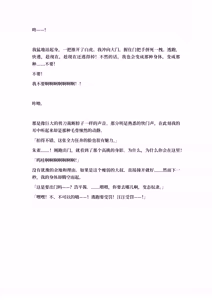 Page 129 of Ojoku kyōdai  汚辱兄弟2 - preview thumbnail