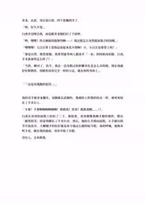 Page 130 of Ojoku kyōdai  汚辱兄弟2 - preview thumbnail