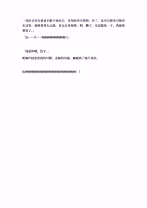 Page 132 of Ojoku kyōdai  汚辱兄弟2 - preview thumbnail