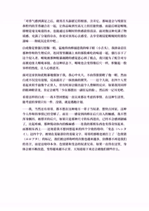 Page 15 of Ojoku kyōdai  汚辱兄弟2 - preview thumbnail