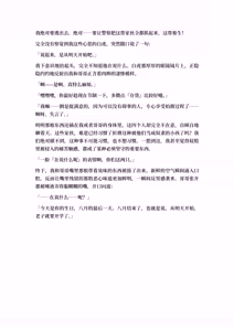 Page 17 of Ojoku kyōdai  汚辱兄弟2 - preview thumbnail