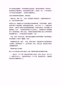 Page 21 of Ojoku kyōdai  汚辱兄弟2 - preview thumbnail