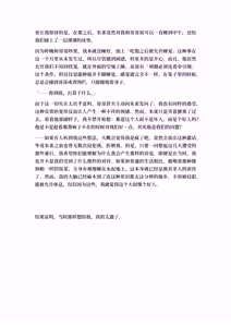 Page 26 of Ojoku kyōdai  汚辱兄弟2 - preview thumbnail